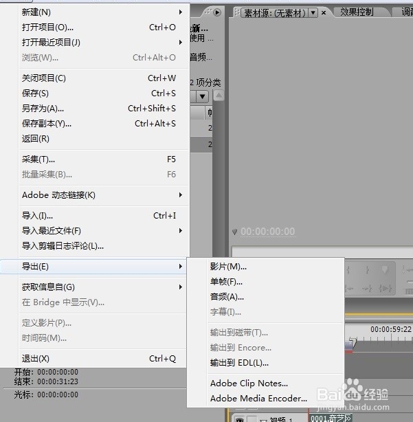怎么截取一段音乐