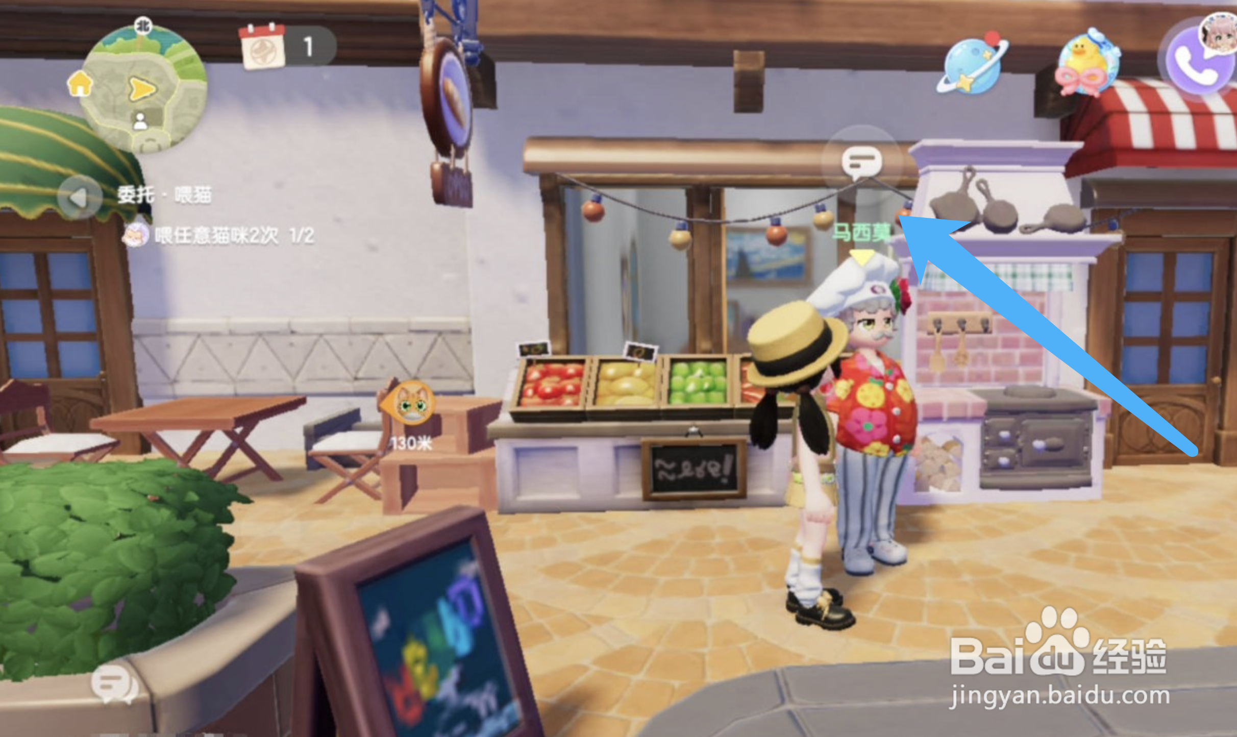 心动小镇如何学习海鲜烩饭的制作方法