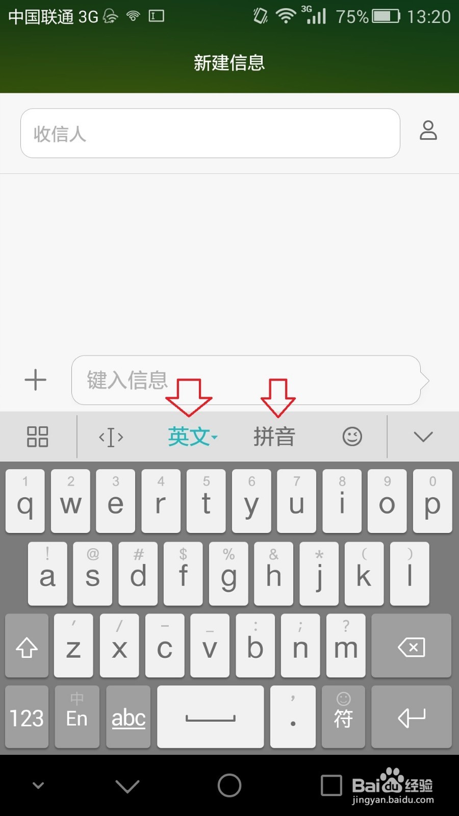 荣耀6 plus如何更改成华为输入法