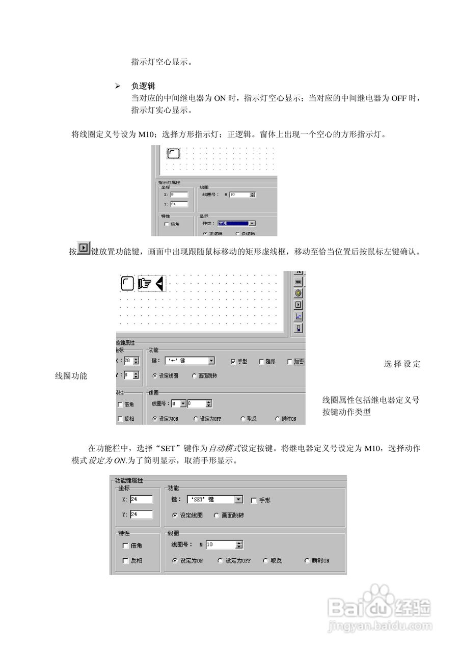 TD220文本显示器用户手册:[3]
