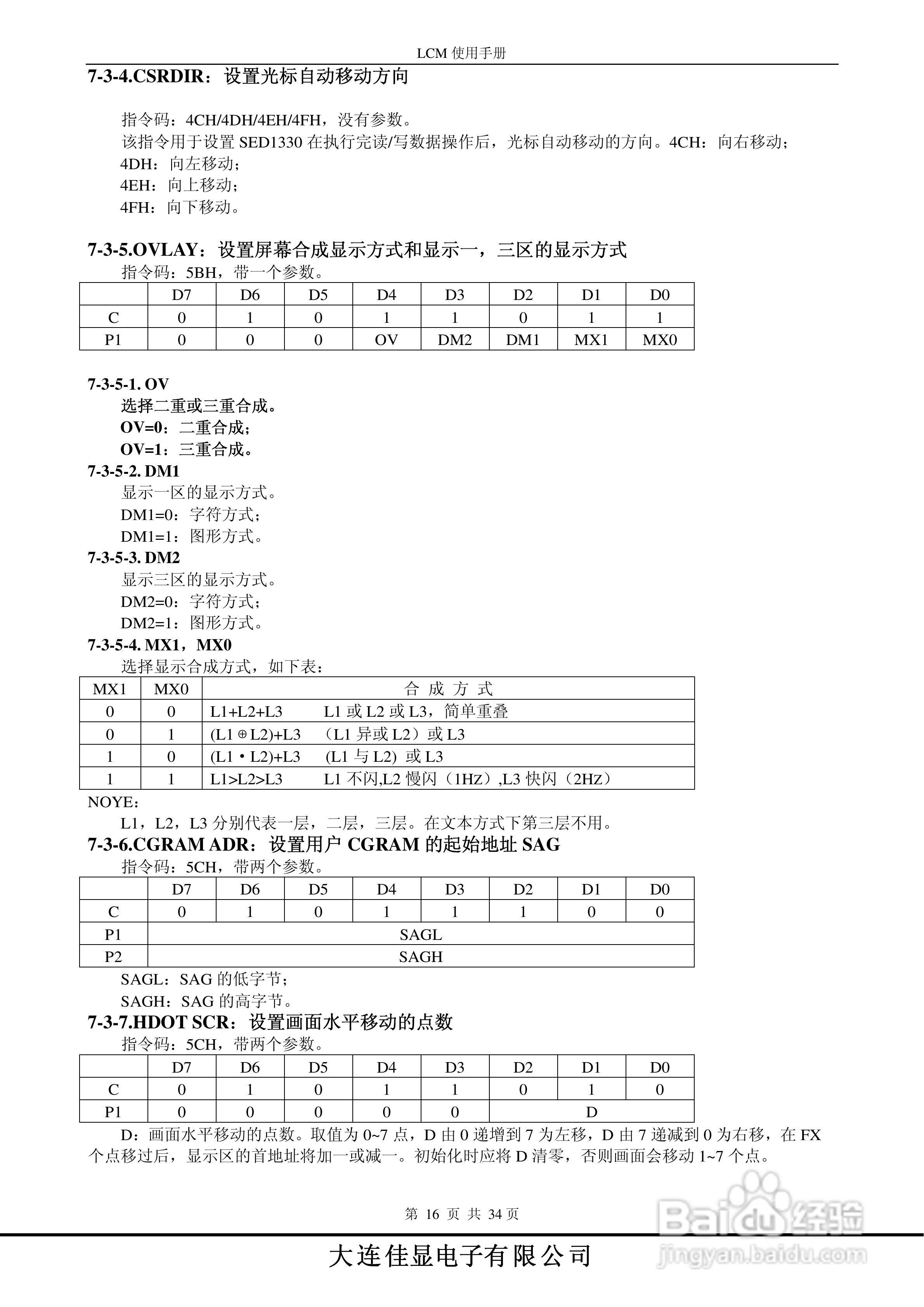 YM320240B-3液晶模块说明书:[2]