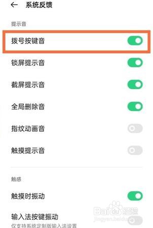 oppok9pro按键音怎么关闭