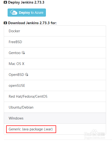 jenkins简易安装方法