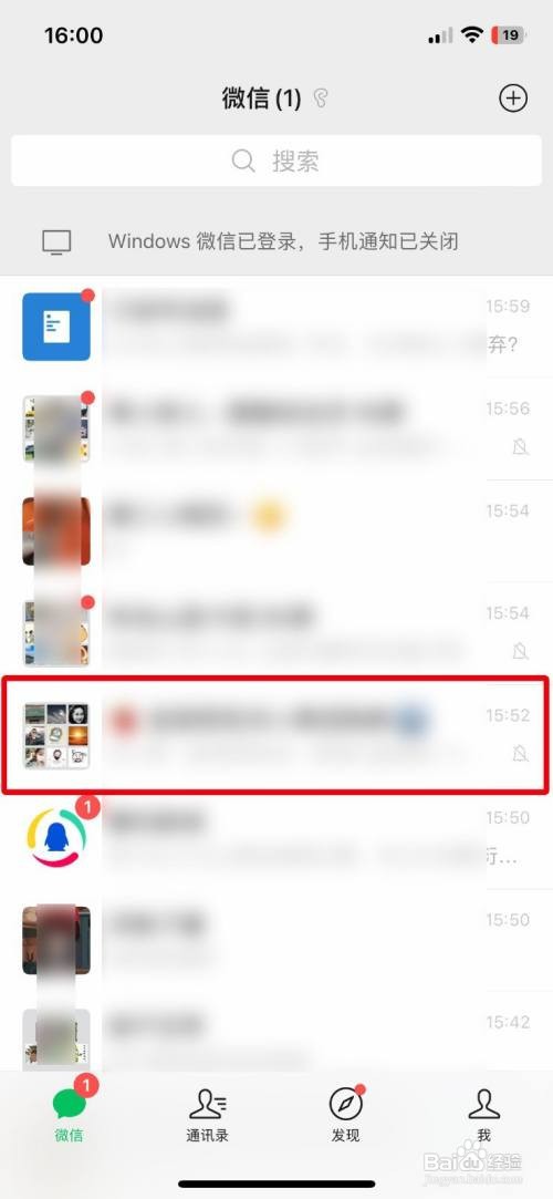 微信退群时怎样保留群聊天记录？