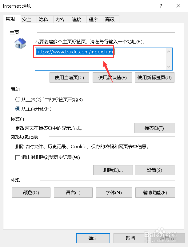 2345是怎样篡改主页的以及如何彻底删除？