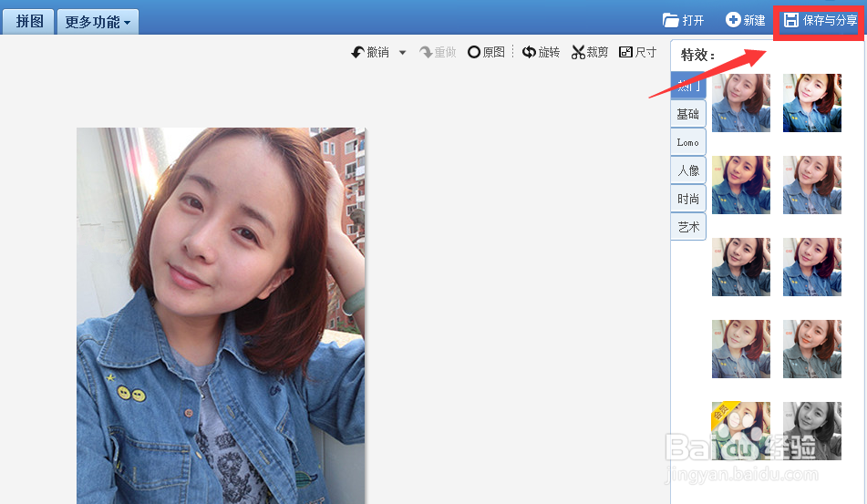 美图秀秀如何消除图片中的文字
