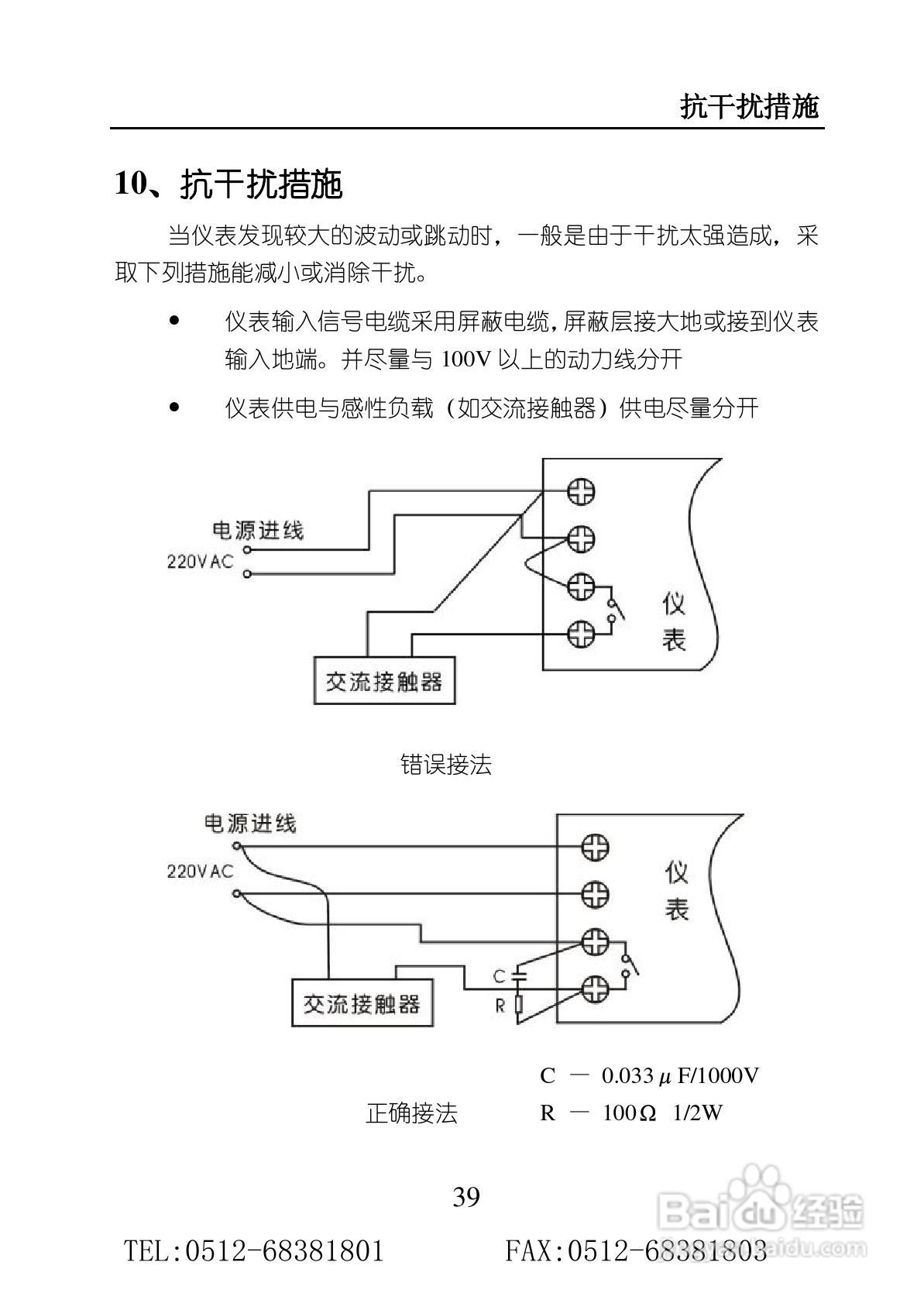 苏州迅鹏SPB-XST单通道智能数显仪使用手册:[5]