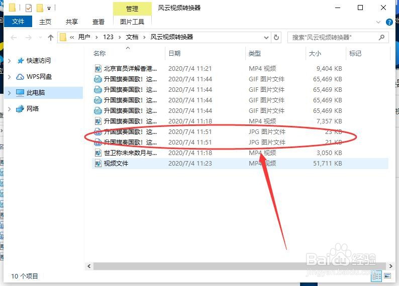 视频怎么截图
