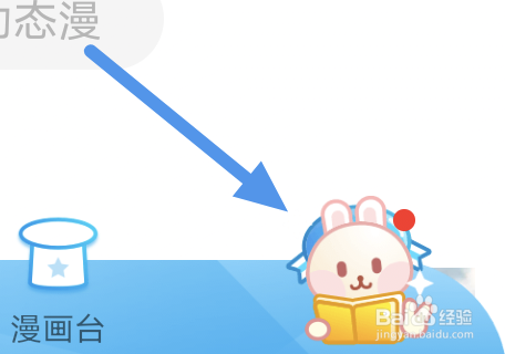 漫画台app怎样关闭智能去边选项