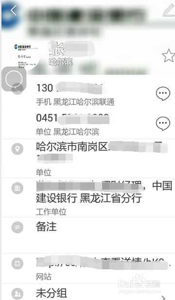 怎样把名片快速存到手机