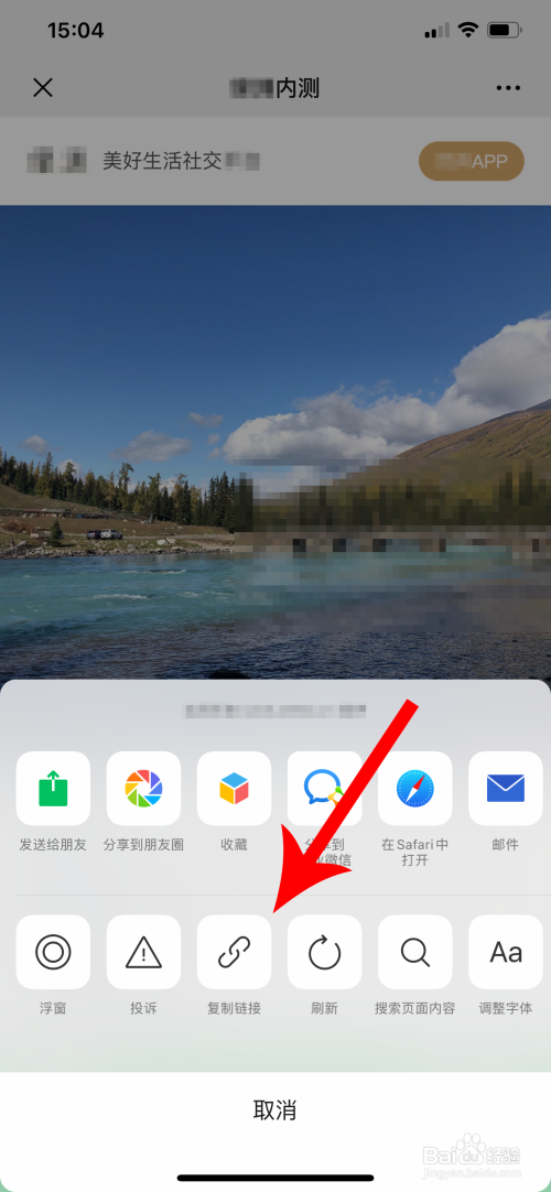 绿洲怎么保存图片?
