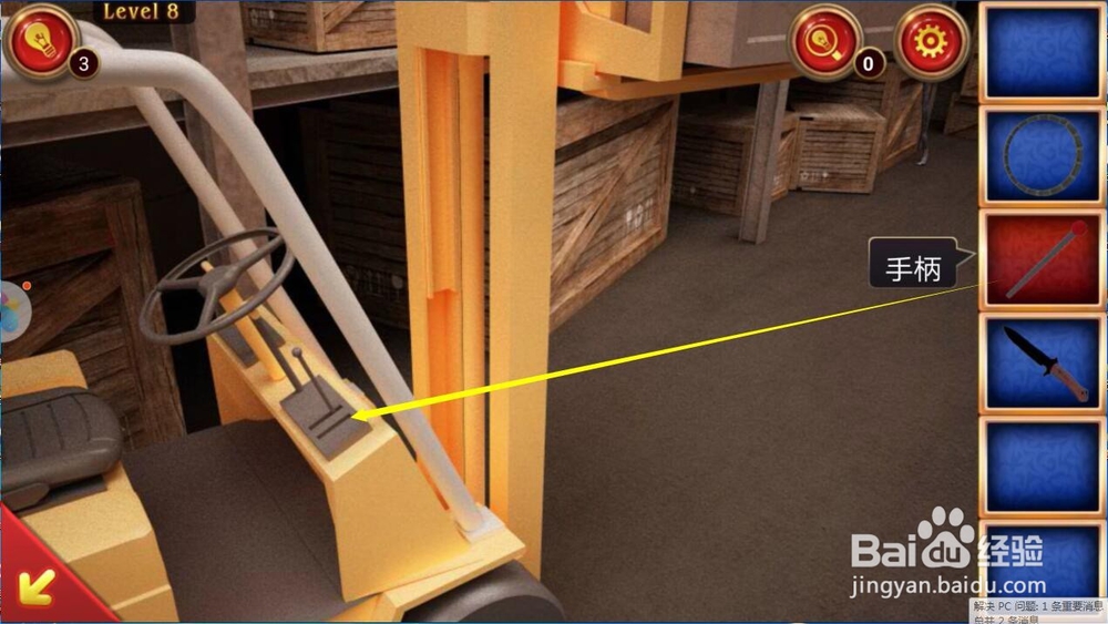 密室逃脱8红色豪宅第8关通关攻略