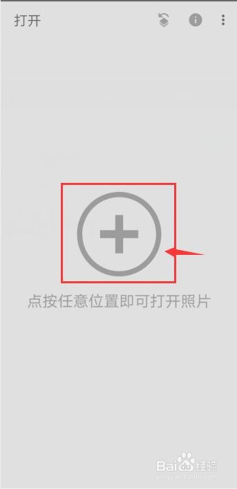 Snapseed怎么锐化图片