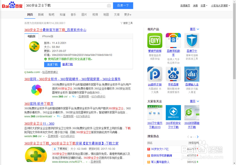 电脑怎么测网速