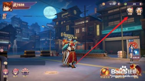 镇魂街破晓如何招募镇魂将