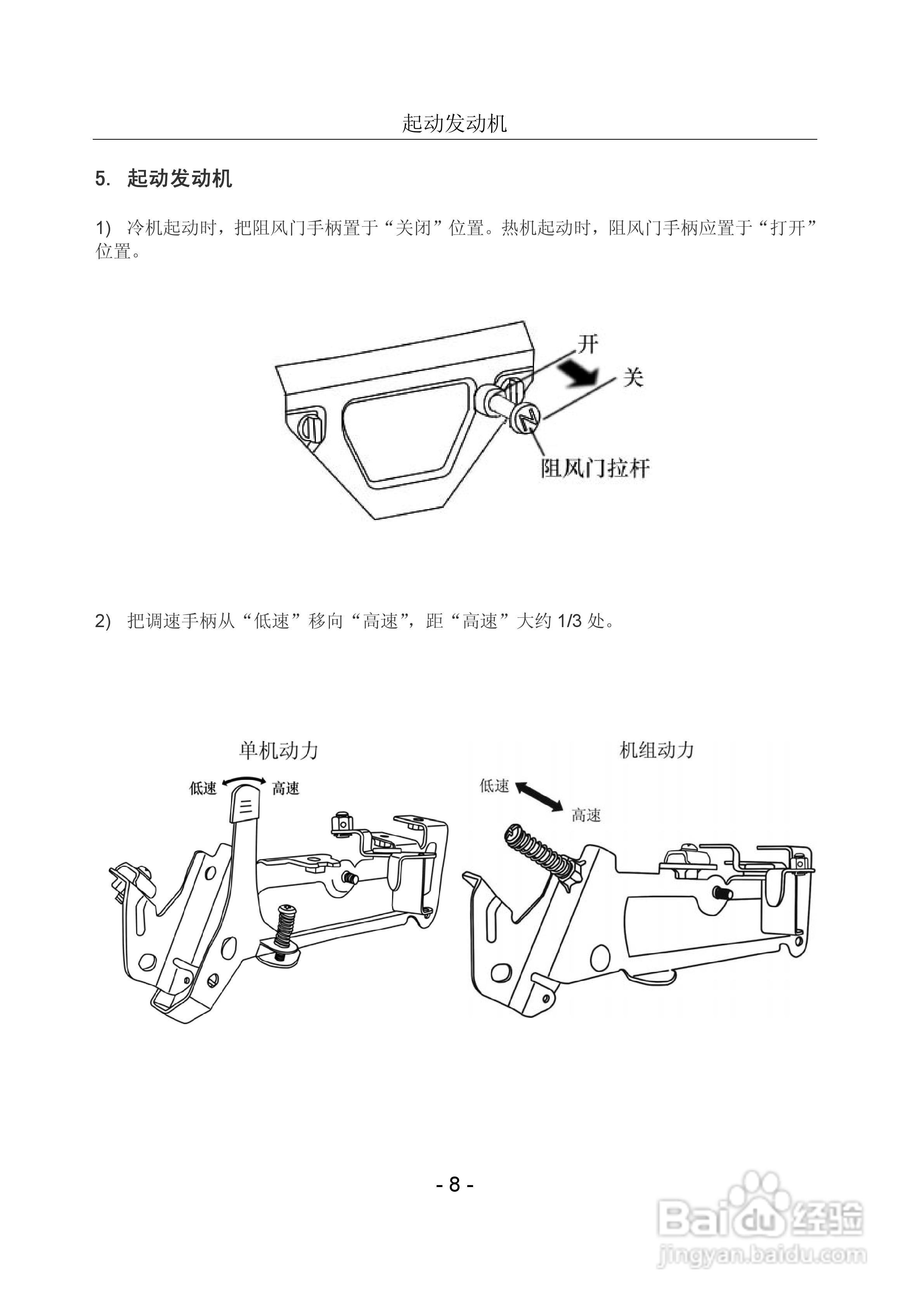 发动机LC2V78F使用说明书:[1]