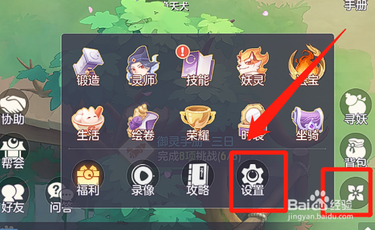 长安幻想如何小退游戏重新登录