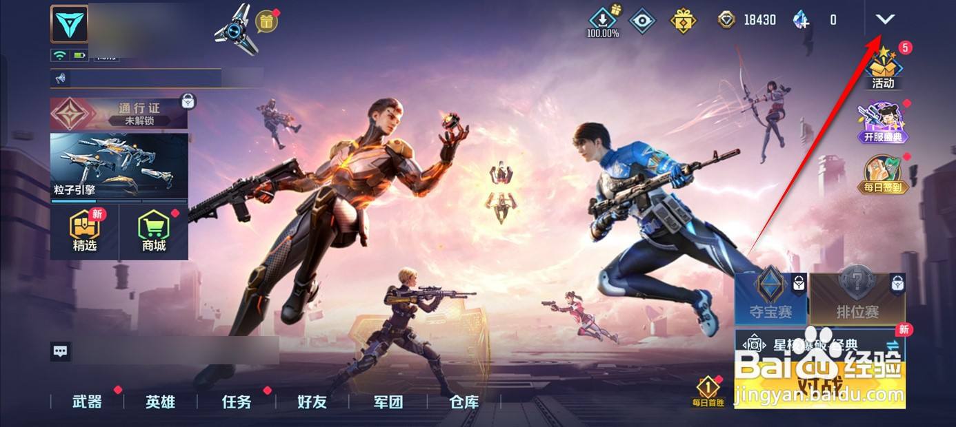 天启行动小地图旋转方式怎么设置
