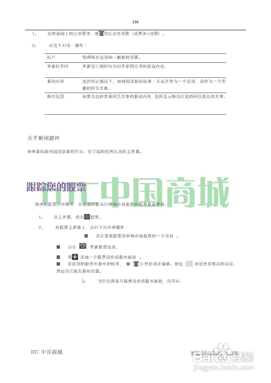 HTC(多普达) HTC G19 Raider 4G X710e手机(简体中文):[16]