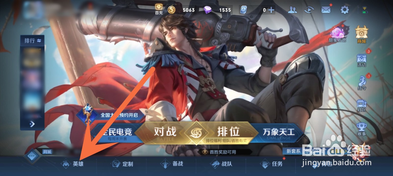 亚瑟皮肤狮心王怎么得