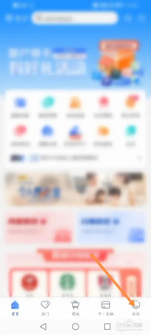 兴业生活软件怎样开启手势密码登录功能