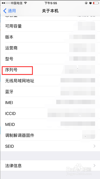 怎么鉴别iphone7plus苹果手机真假