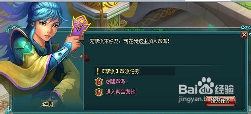 神魔仙界日常任务怎么做？神魔仙界有哪些任务？