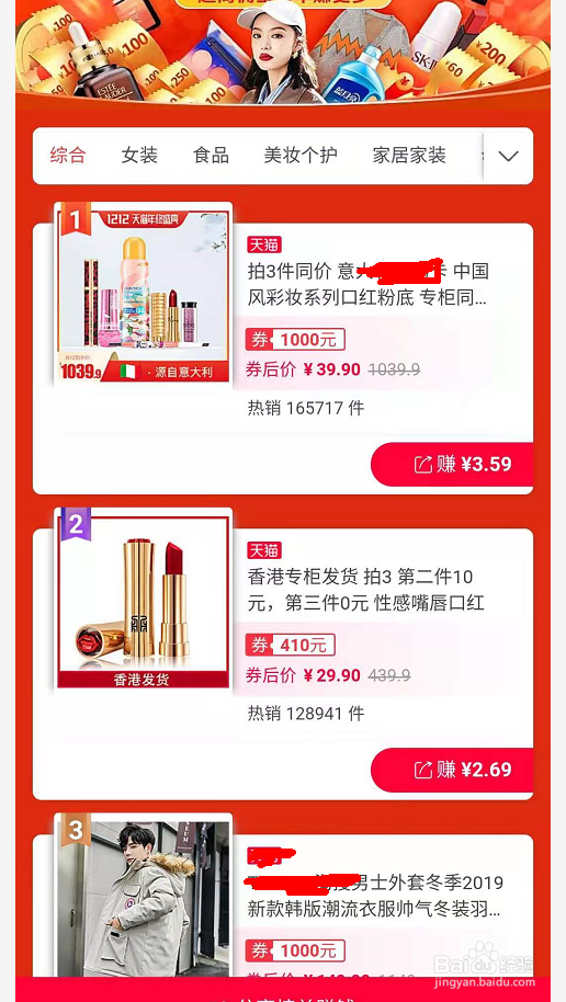 淘宝优惠券赚钱方法