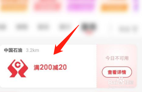 云闪付在哪里领取加油优惠