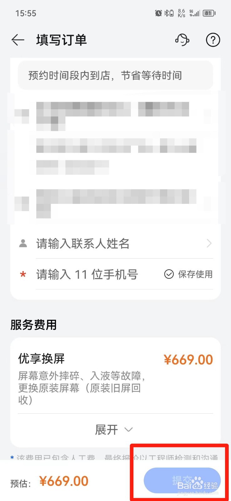 手机屏幕掉了怎么修复多少钱