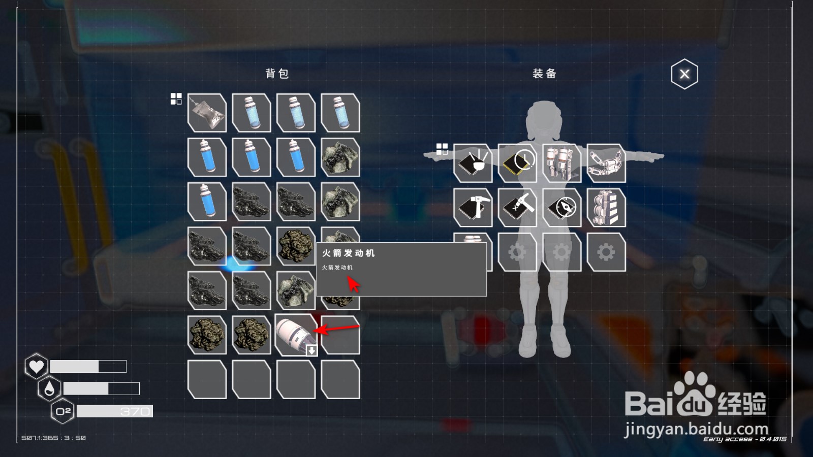 星球工匠Planet Crafter怎么制造火箭发动机