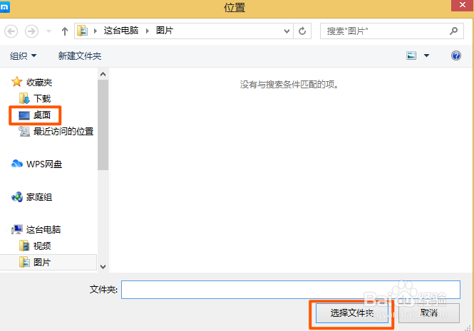 傲游浏览器如何将图片保存位置设置在桌面