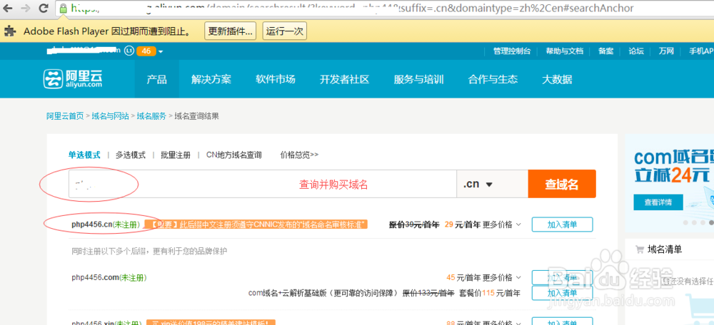 网站项目上线