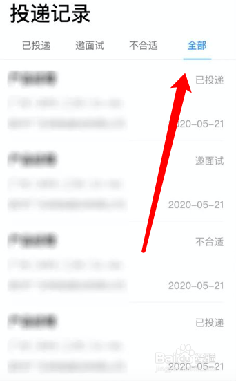 网上找工作步骤