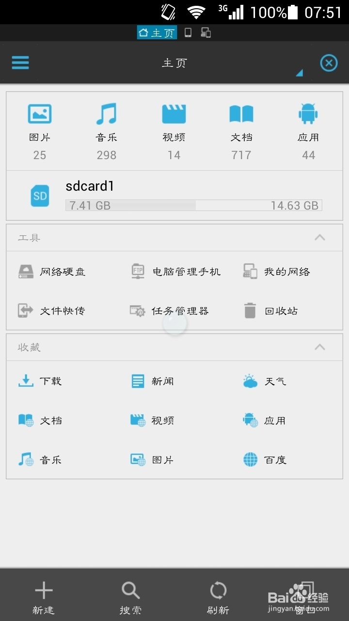 手机如何直接登录百度网盘（不安装网盘客户端）
