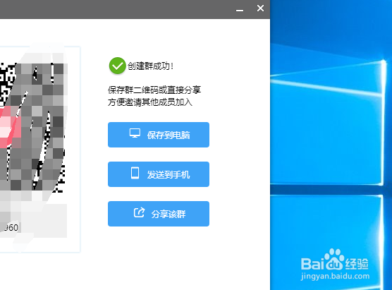 最新版QQ如何创建QQ群