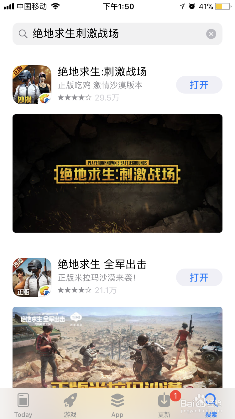 绝地求生刺激战场苹果系统怎么下载