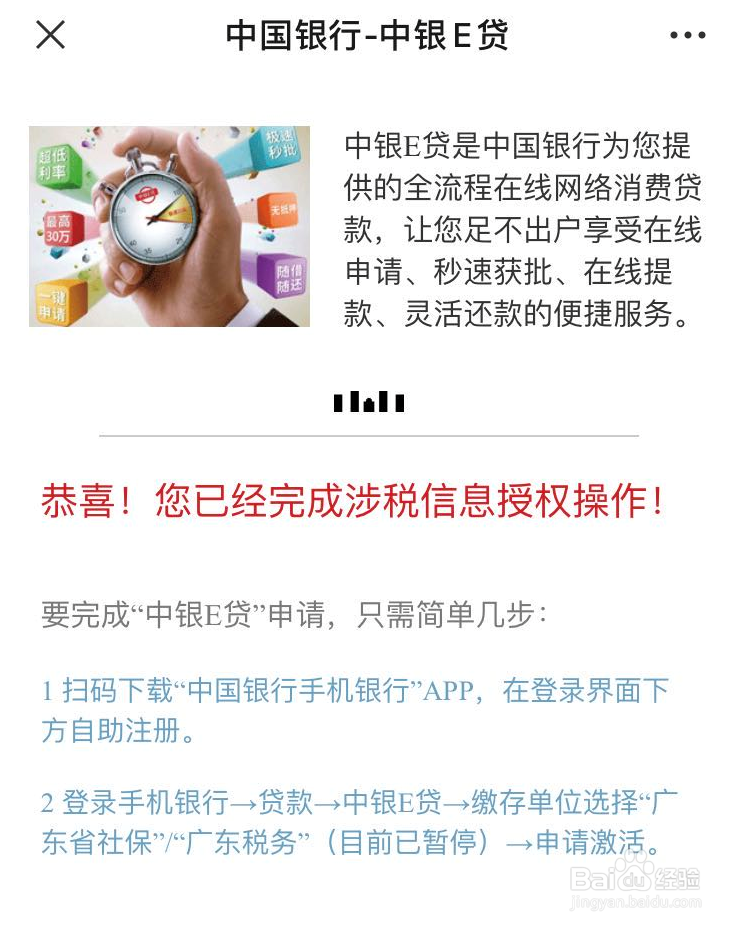 社保卡贷款怎么申请