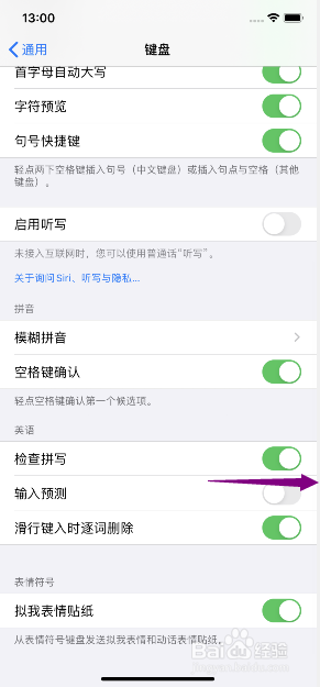 苹果11怎么开启英语输入预测