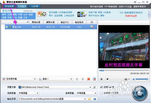 mkv转换mp4后字幕怎么没有了?