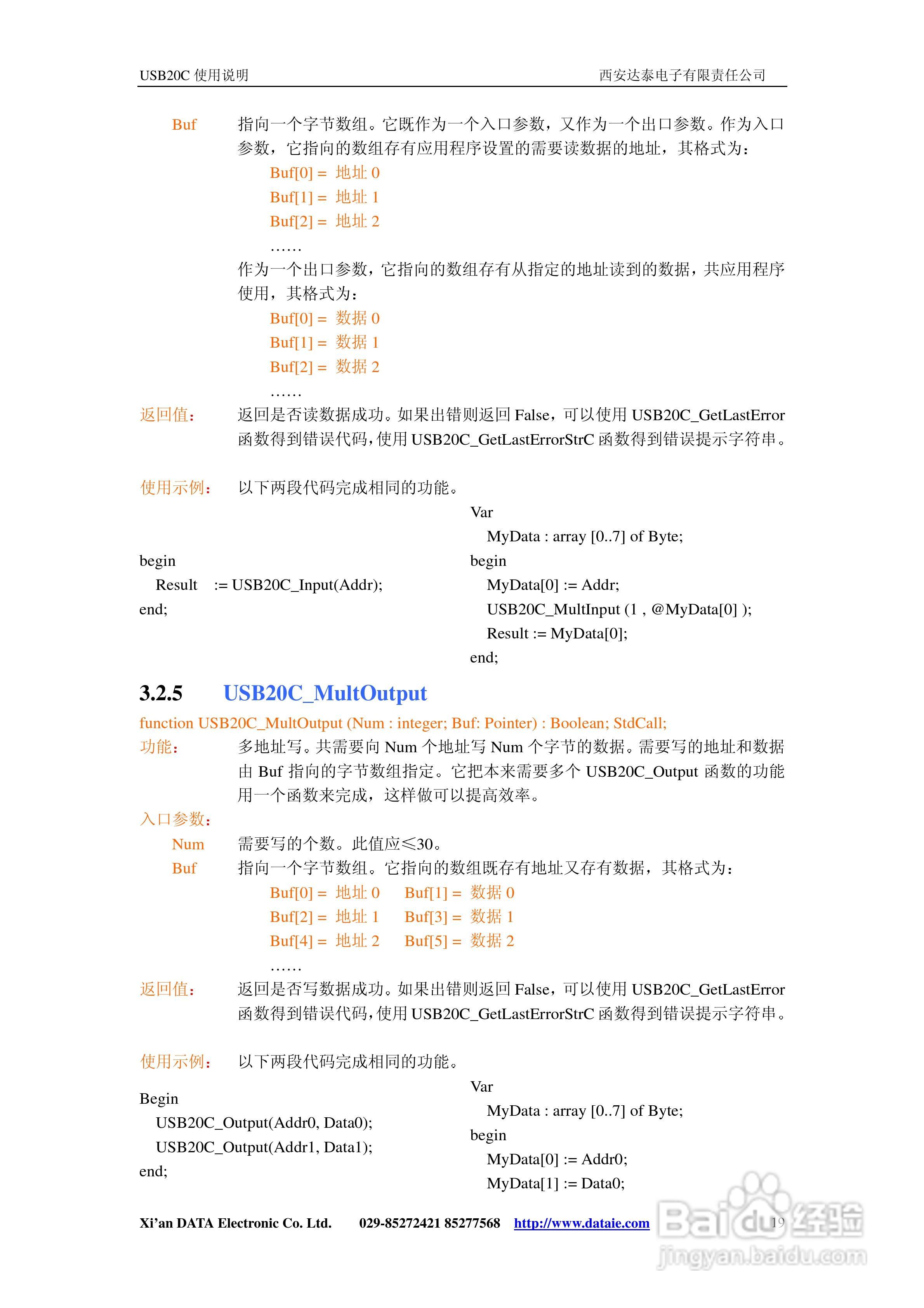 USB20C总线嵌入式接口控制模块说明书:[2]