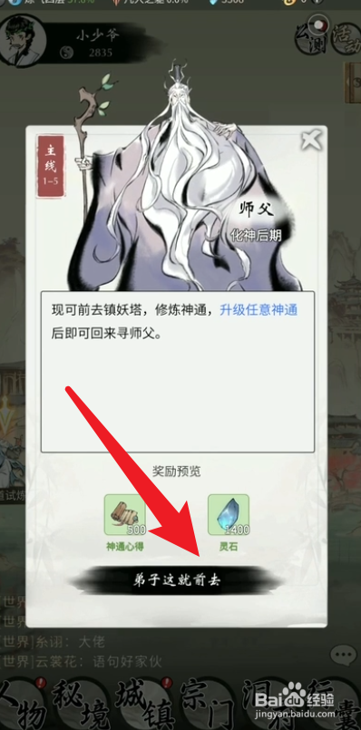 一念江湖攻略