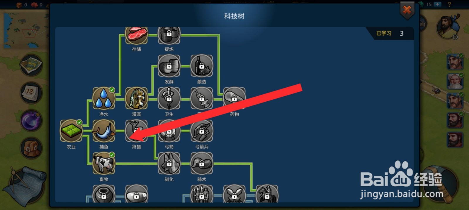 模拟帝国如何研究狩猎