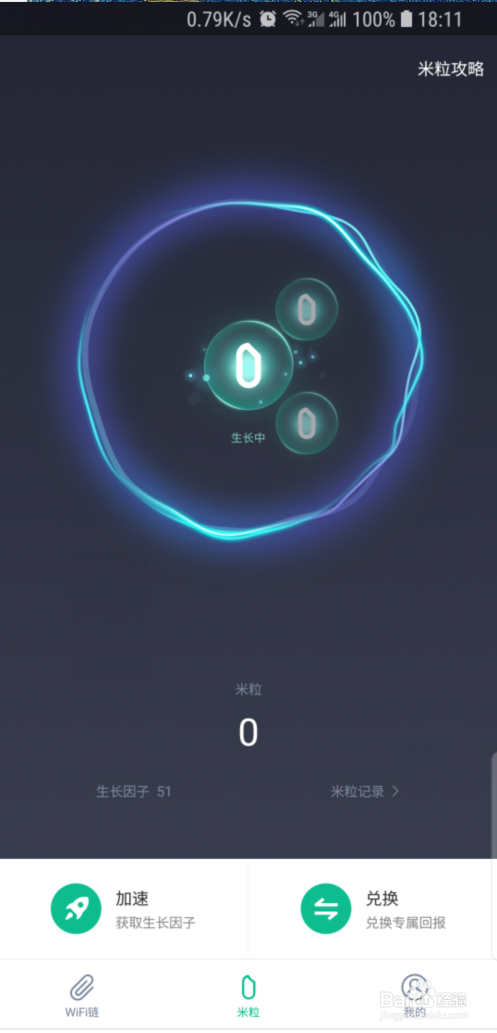 小米WIFI链怎么下载