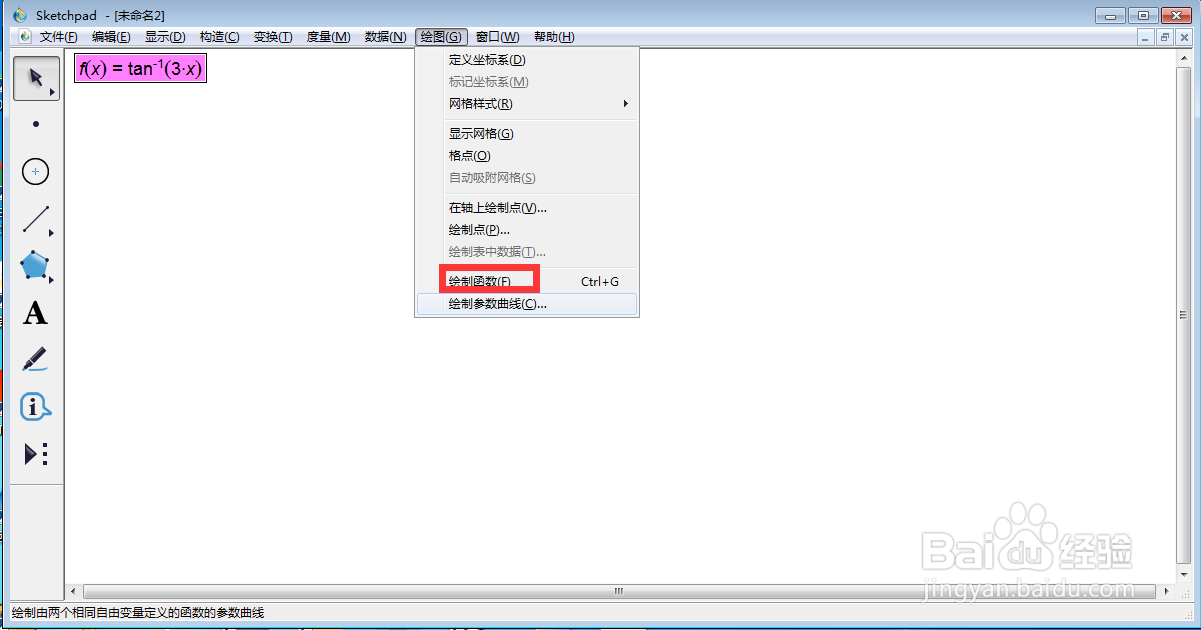怎样创建函数f(x)=arctan(3x)并绘制其图像