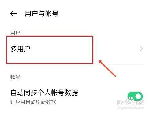 oppo手机怎么才能设置双系统