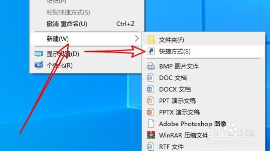 Windows10系统设置滑动关机的两种方法