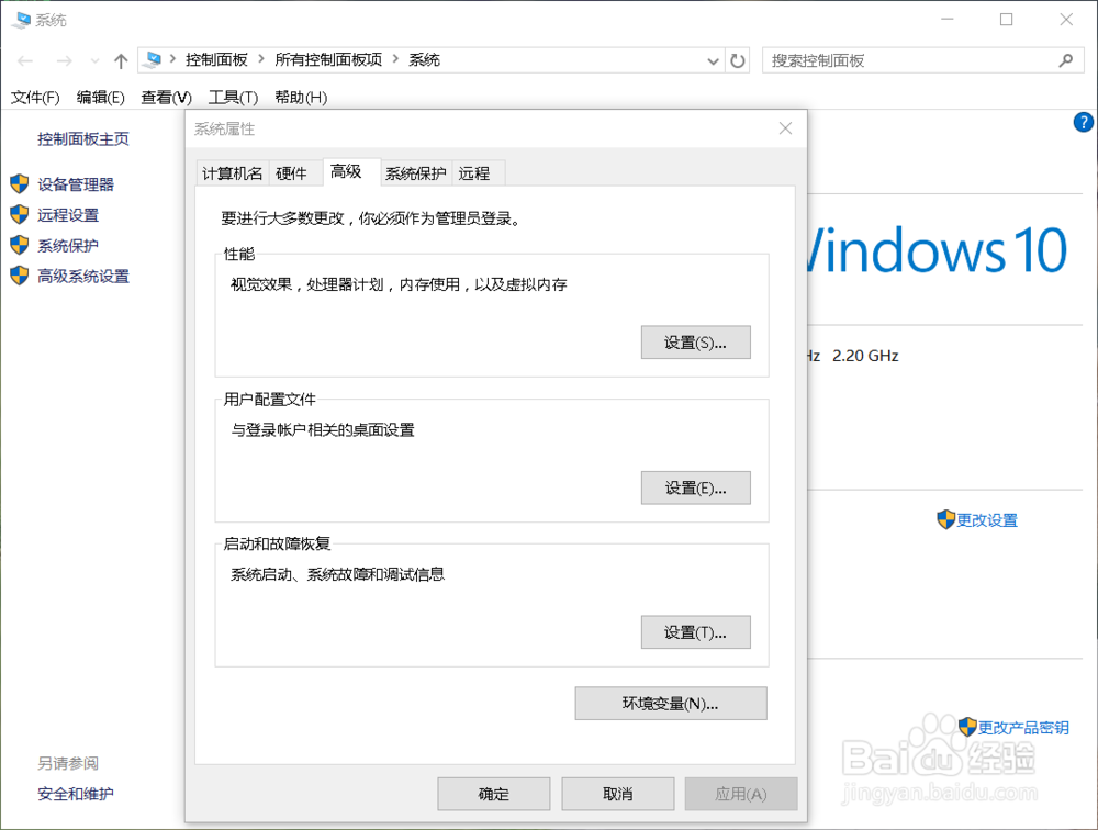 怎么安装JDK并配置环境变量
