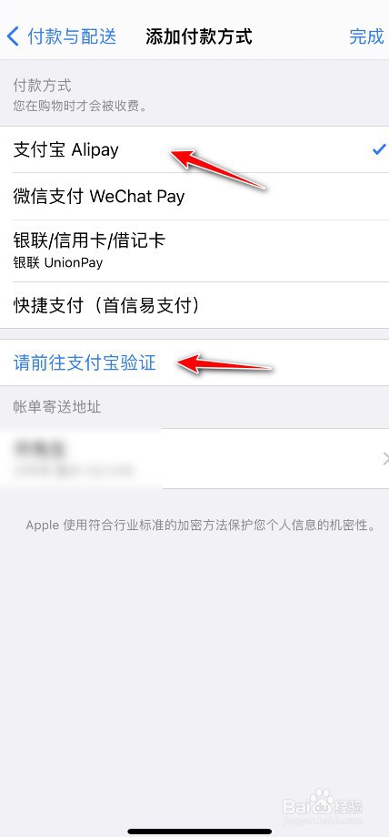 iphone怎么添加付款方式