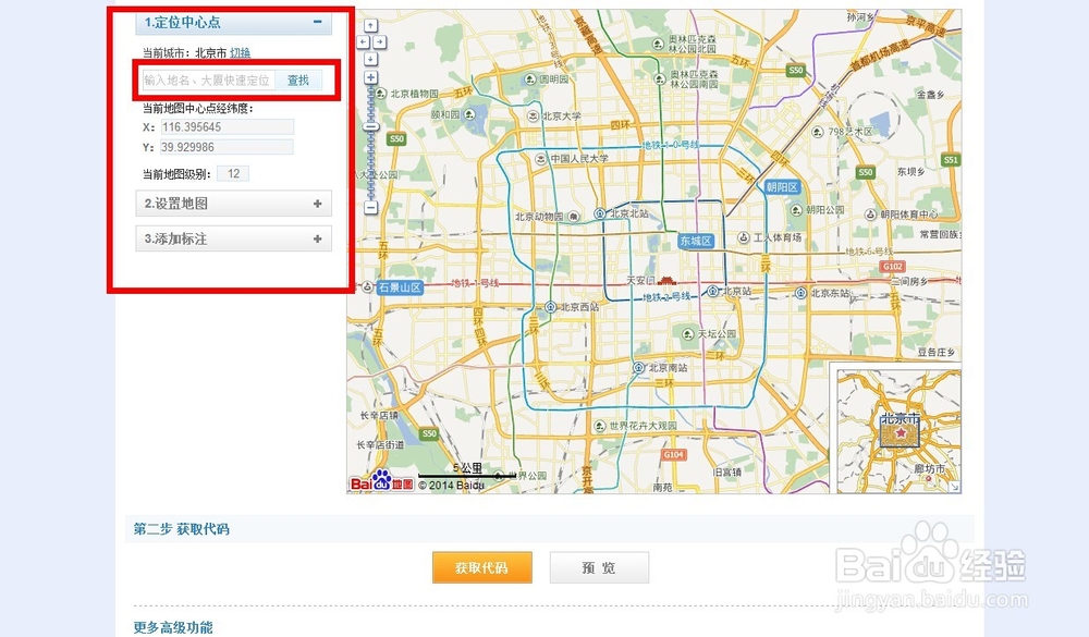 百度地图如何引用